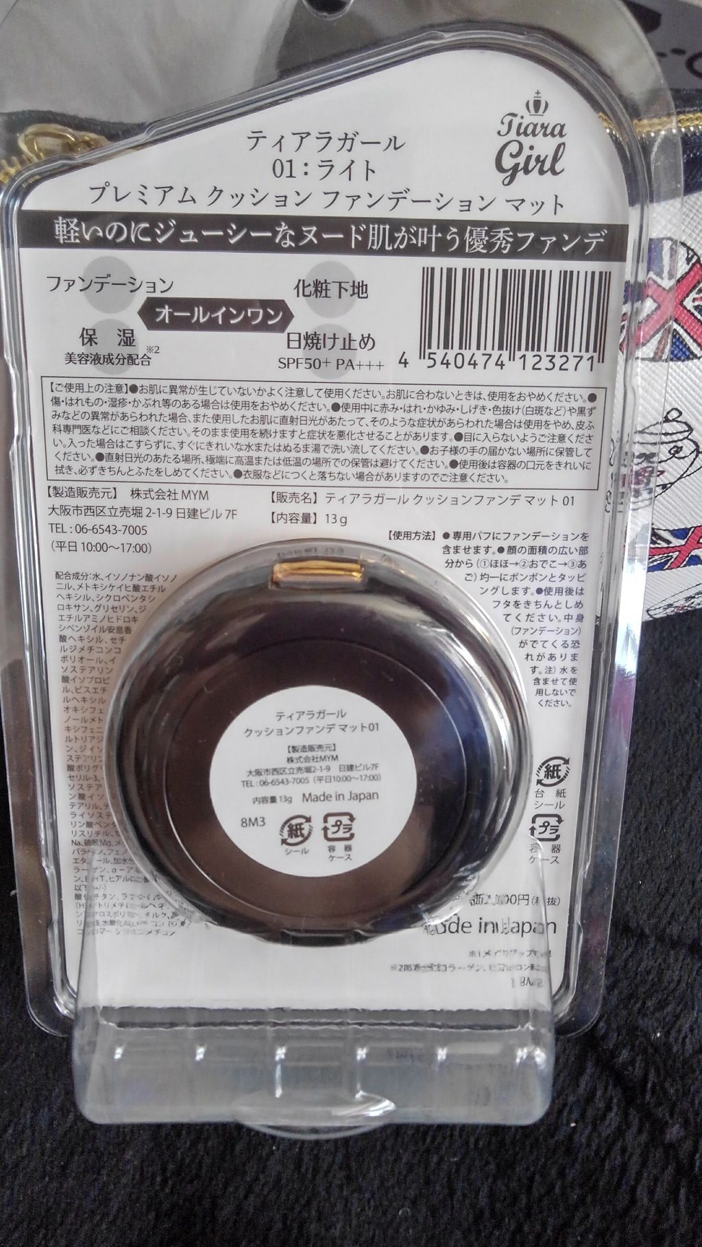 プレミアムモイスト クッションファンデーション/ティアラガール/クッションファンデーションを使ったクチコミ(2枚目)