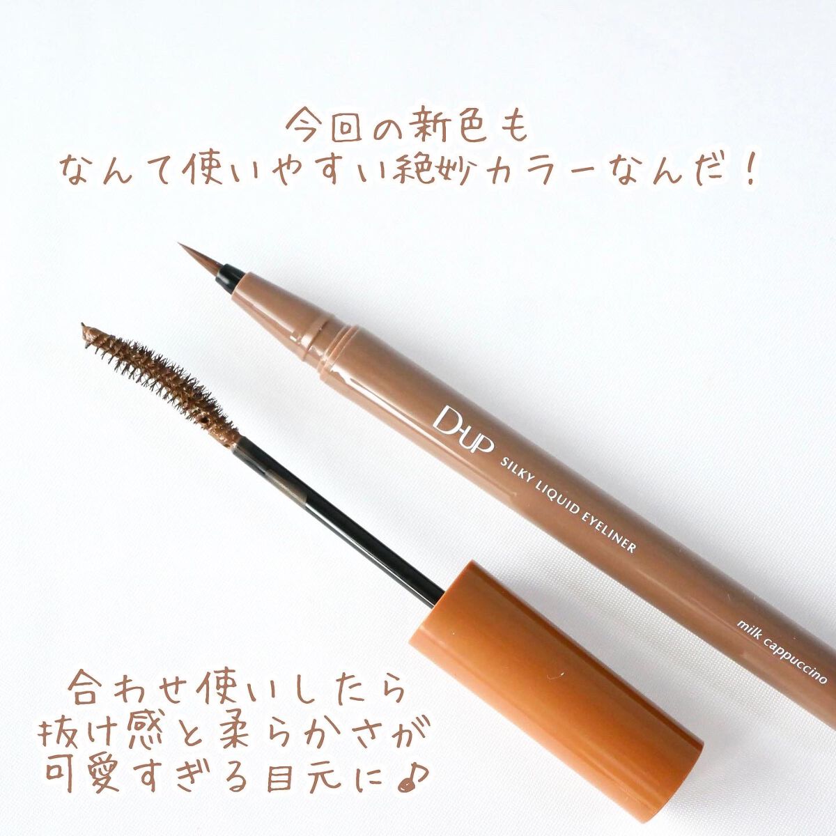 パーフェクトエクステンション マスカラ for カール/D-UP/マスカラを使ったクチコミ(2枚目)