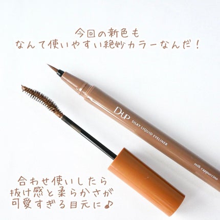 パーフェクトエクステンション マスカラ for カール/D-UP/マスカラを使ったクチコミ(2枚目)