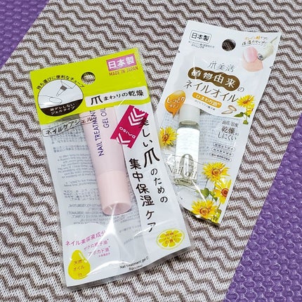 ネイルトリートメントジェルD/DAISO/ネイルオイル・トリートメントを使ったクチコミ(1枚目)