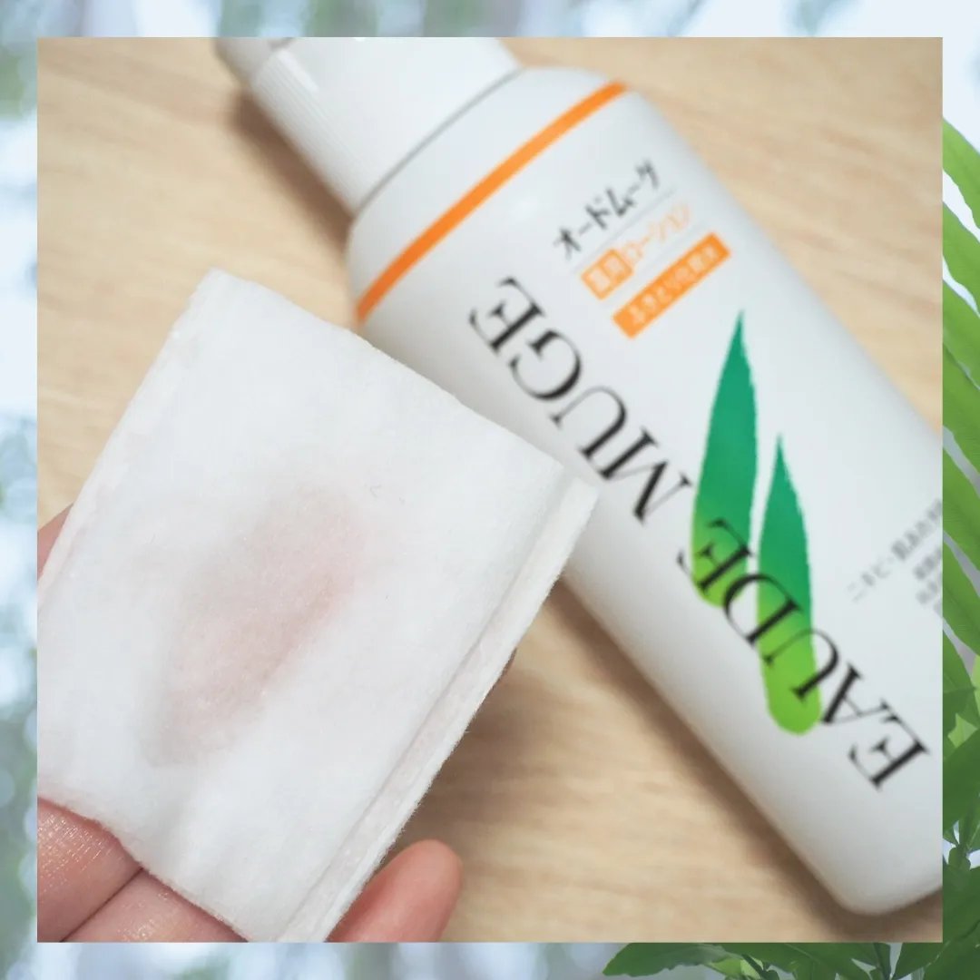 オードムーゲ 薬用ローション（ふきとり化粧水）/オードムーゲ/拭き取り化粧水を使ったクチコミ（2枚目）