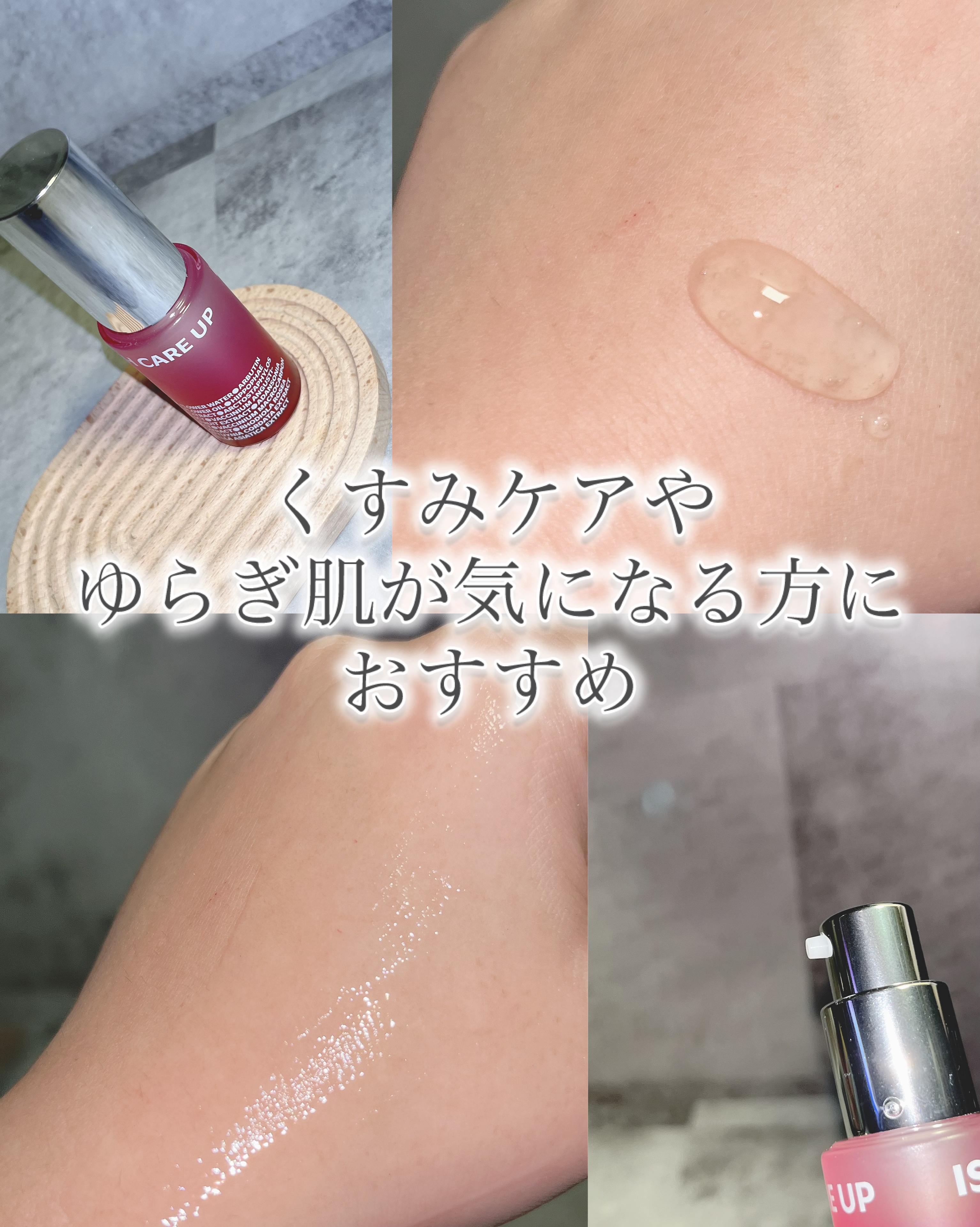 ブレミッシュケアアップ セラム/ISOI/美容液を使ったクチコミ（2枚目）