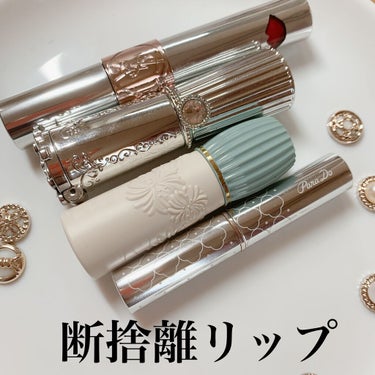 YVES SAINT LAURENT BEAUTE
ヴォリュプテ ウォーター カラーバーム
11フックミーベリー

ティント処方なのかはよく分からないけど、けっこう色が残ってくれて使いやすいリップでした