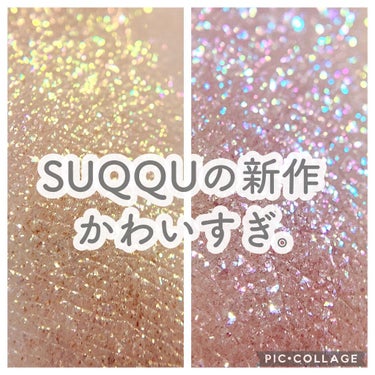 トーン タッチ アイズ/SUQQU/シングルアイシャドウを使ったクチコミ（1枚目）