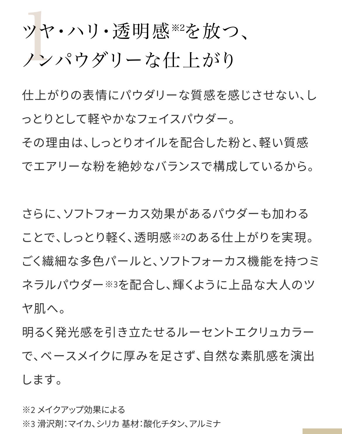ミネラルリフレクティングスキンパウダー/エトヴォス/ルースパウダーを使ったクチコミ(4枚目)