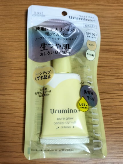 ウルミナプラス 生つや肌おしろい乳液 オイルブロック/ウルミナプラス/乳液を使ったクチコミ(1枚目)