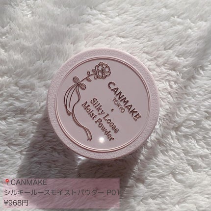 シルキールースモイストパウダー/キャンメイク/ルースパウダーを使ったクチコミ(2枚目)