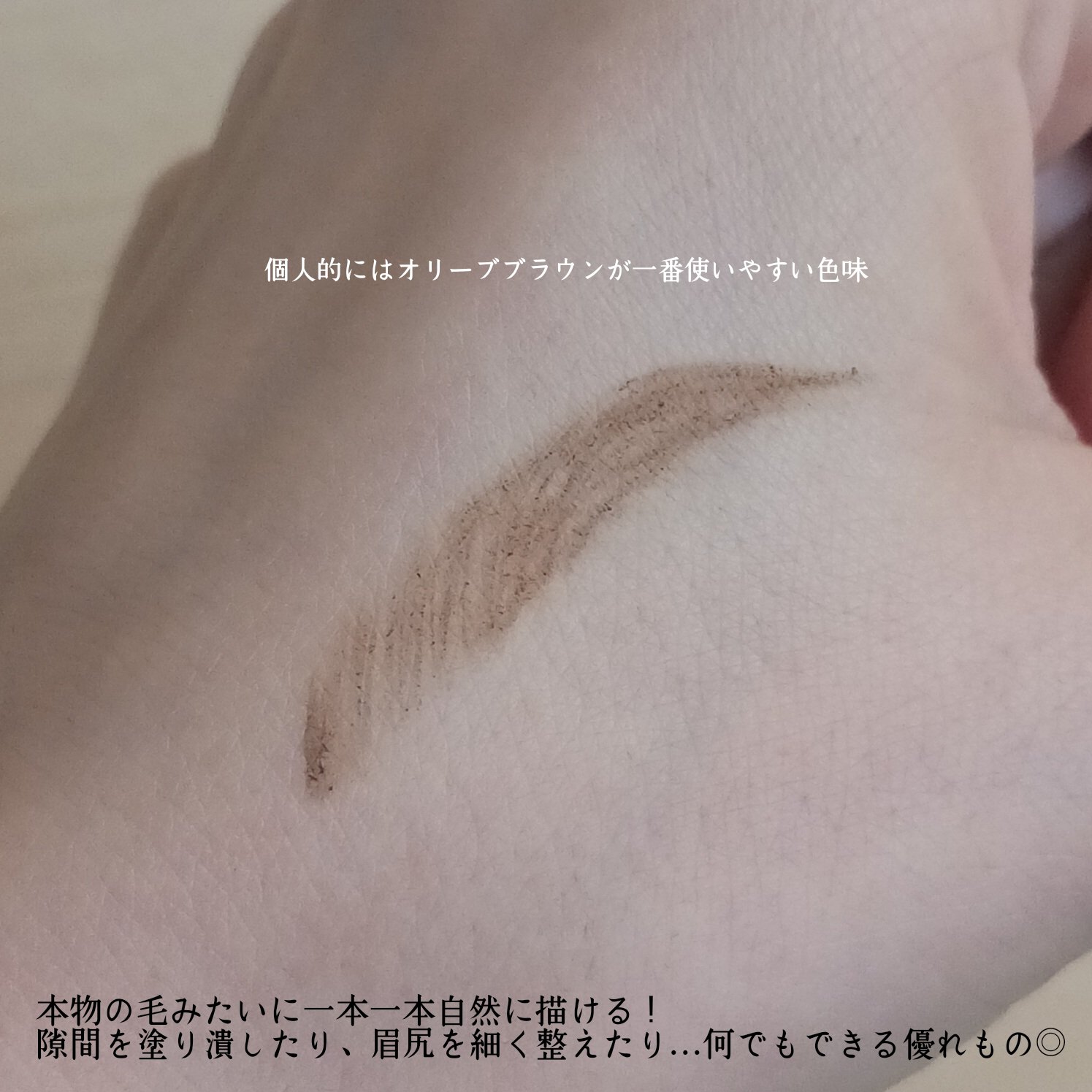 超細芯アイブロウ/CEZANNE/アイブロウペンシルを使ったクチコミ（2枚目）