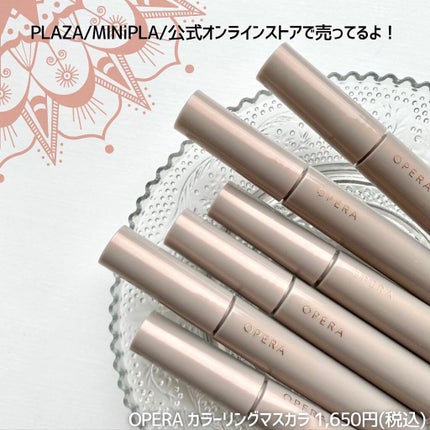 オペラ カラーリングマスカラ/OPERA/マスカラを使ったクチコミ(8枚目)