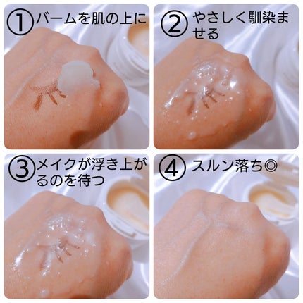 ルルルンクレンジング トーニングバーム HYDRATE WHITE/ルルルン/クレンジングバームを使ったクチコミ(7枚目)