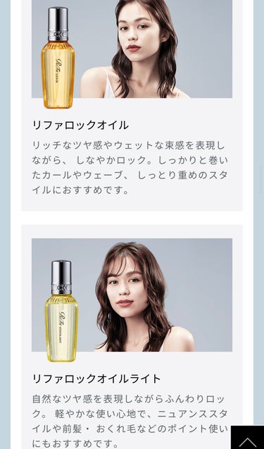 ロックオイル 100ml【旧】/ReFa/ヘアオイルを使ったクチコミ（3枚目）