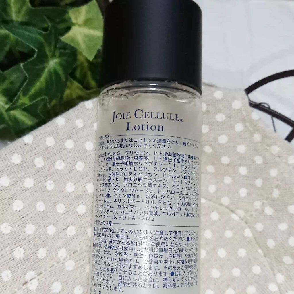 ジョワセリュール ローション/JOIE CELLULE/化粧水を使ったクチコミ(2枚目)