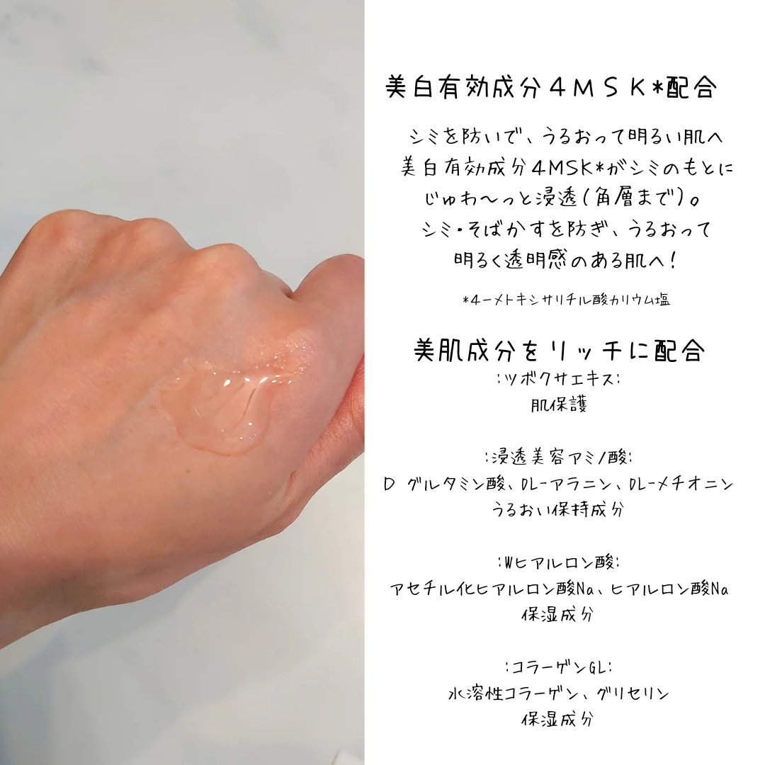 トリートメントローション（ブライトニング）しっとり/アクアレーベル/化粧水を使ったクチコミ（3枚目）