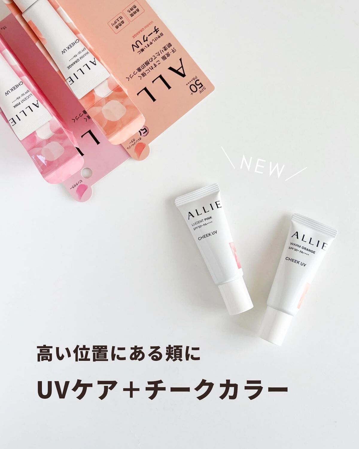 クロノビューティ カラーオンUV/アリィー/日焼け止めクリームを使ったクチコミ(2枚目)