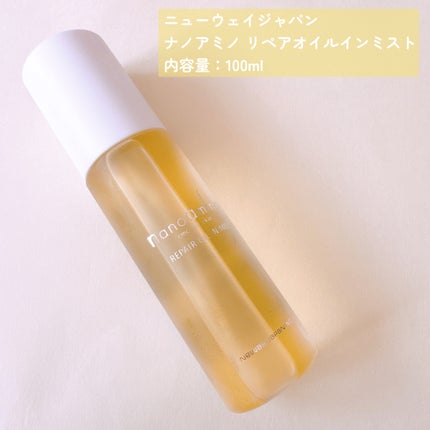 リペア オイル イン ミスト/ナノアミノ/ミスト状化粧水を使ったクチコミ(2枚目)