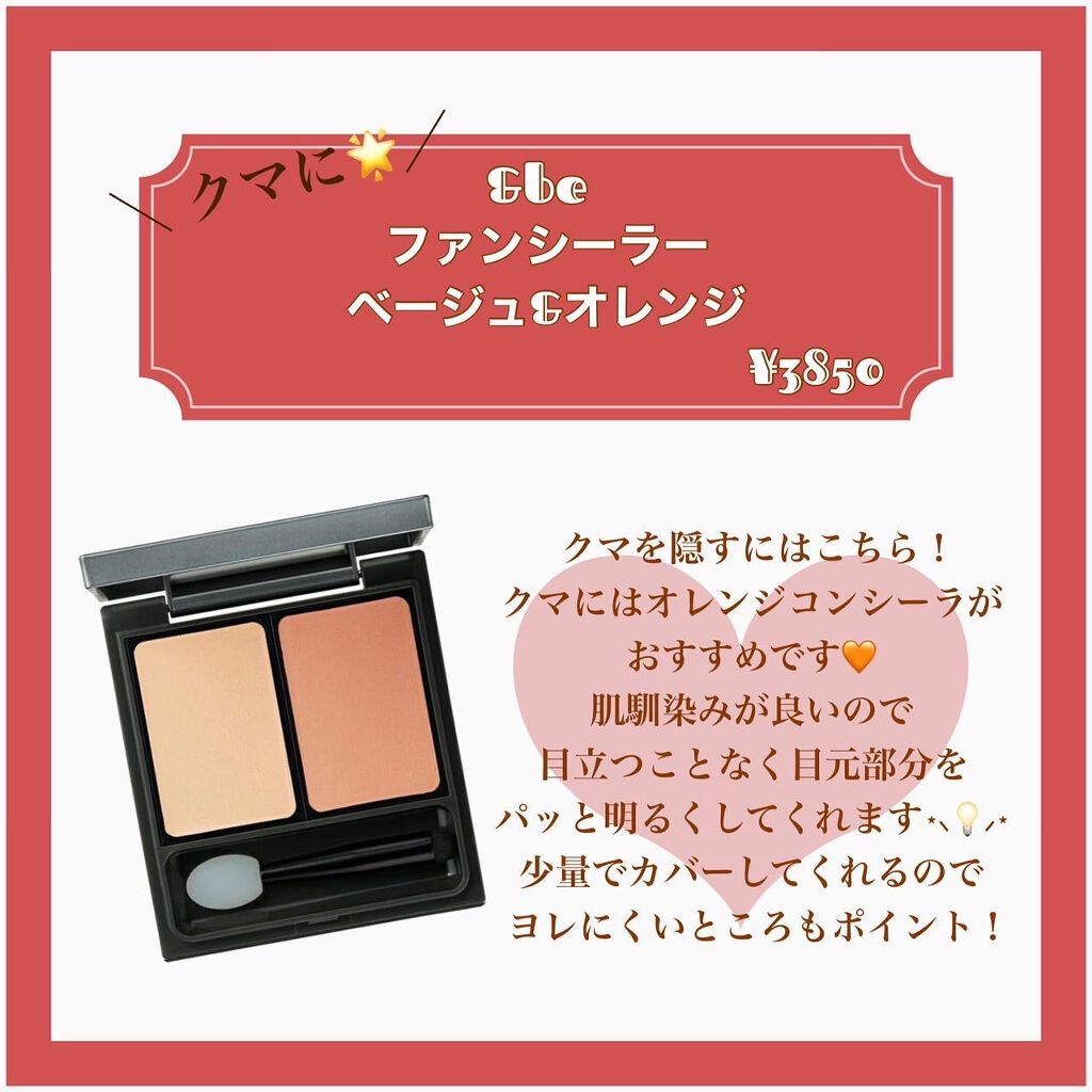 赤み補正コンシーラー/CEZANNE/クリームコンシーラーを使ったクチコミ（3枚目）