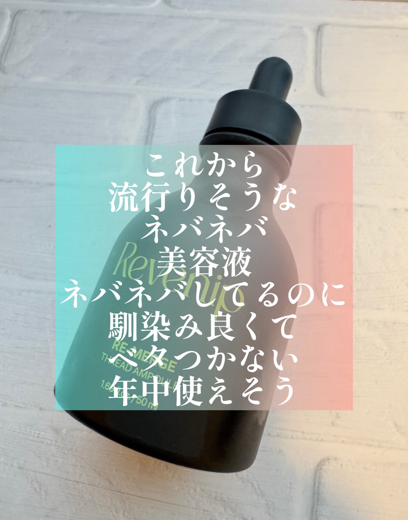 リマージ糸リフティングアンプル/REVENIP/美容液を使ったクチコミ(6枚目)