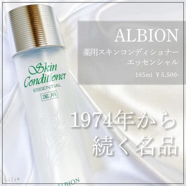 \ ✳︎夏にぴったり！ひんやり触感化粧水✳︎ /
⁡
⁡
【ALBION】
✔︎ 薬用スキンコンディショナー エッセンシャル
　165ml / ¥5,500-
⁡

⁡
乳液を買いに行った際に
テスター