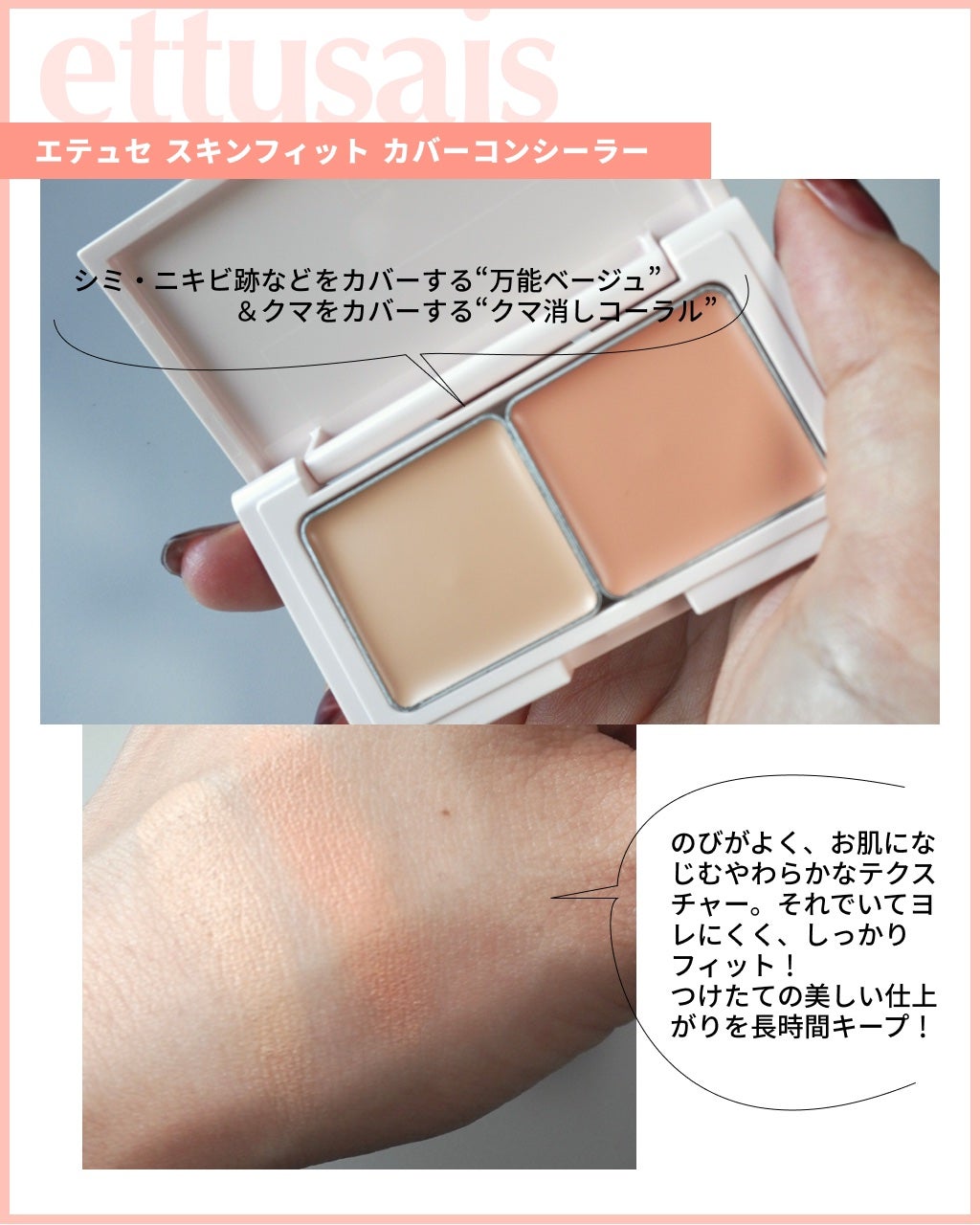 エテュセ スキンケアパウダー (プレスト)/ettusais/プレストパウダーを使ったクチコミ(3枚目)