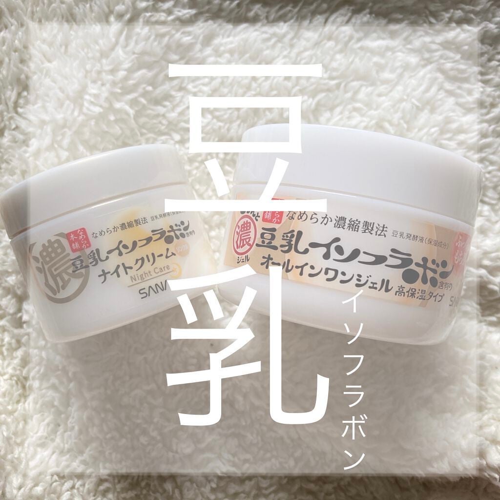 とろんと濃ジェル/なめらか本舗/オールインワン化粧品を使ったクチコミ(1枚目)