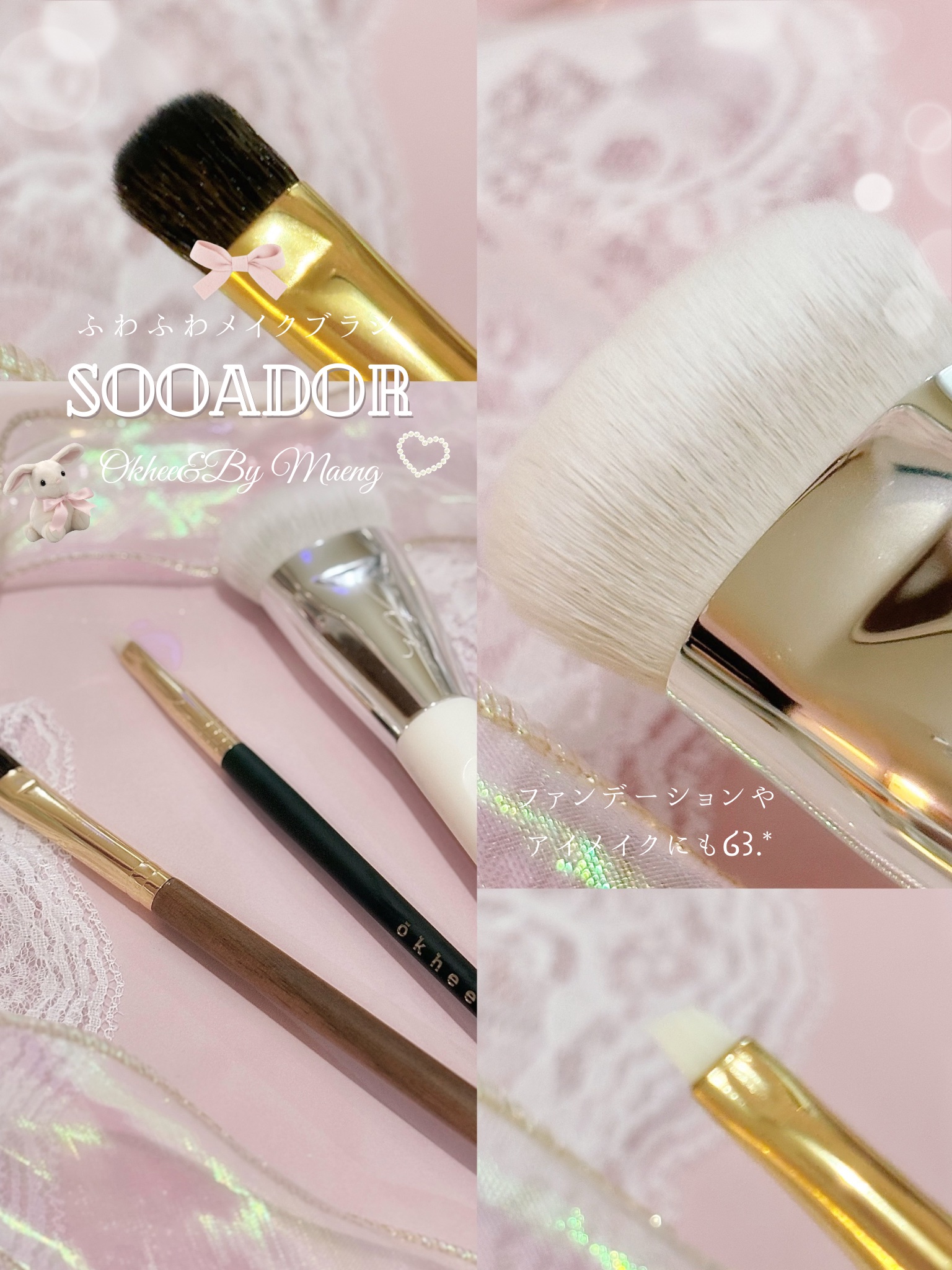 okhee 白玉ファンデーションブラシ/SOOA DOR/メイクブラシを使ったクチコミ（1枚目）