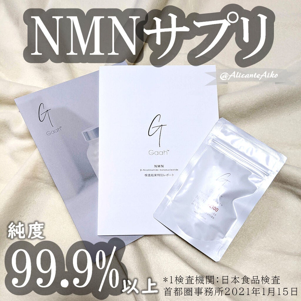 NMNサプリ INNER BEAUTY/INNER BEAUTY/健康サプリメントを使ったクチコミ(1枚目)