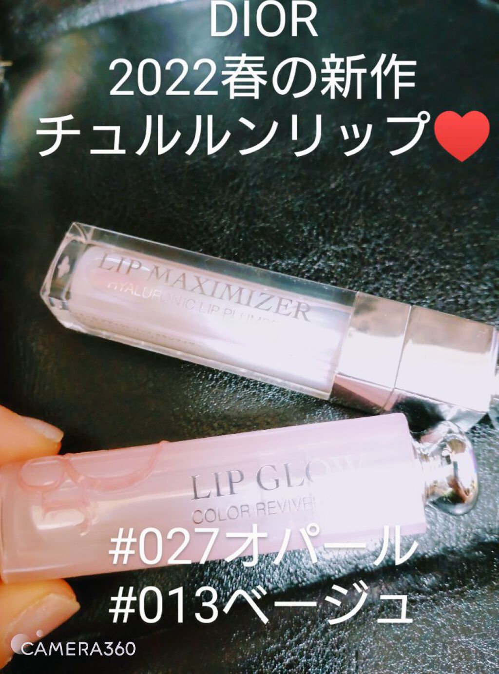 ディオール アディクト リップ グロウ 013 ベージュ (スプリング コレクション2022数量限定色)（生産終了）/Dior/リップバームを使ったクチコミ（1枚目）