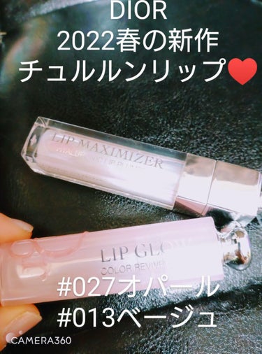 ディオール アディクト リップ グロウ 013 ベージュ (スプリング コレクション2022数量限定色)（生産終了）/Dior/リップケア・リップクリームを使ったクチコミ（1枚目）