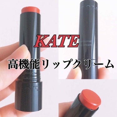 パーソナルリップクリーム 02 ナチュラル血色感/KATE/リップケア・リップクリームを使ったクチコミ（1枚目）