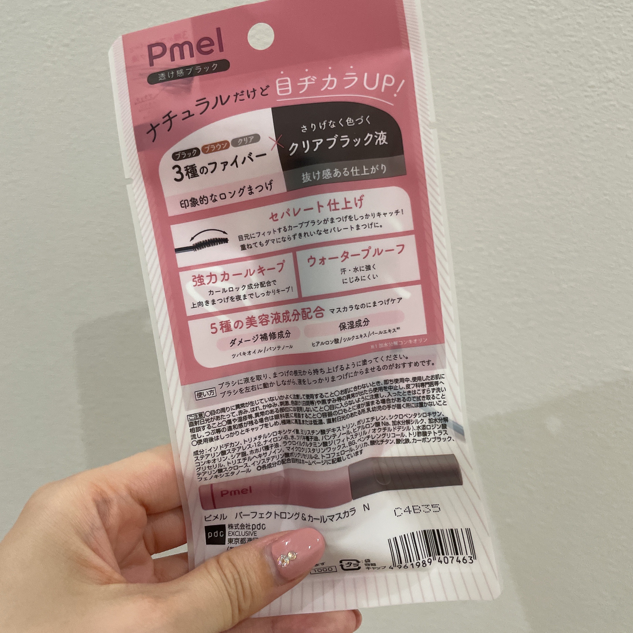 ピメル うそつきマスカラ/pdc/マスカラを使ったクチコミ（2枚目）