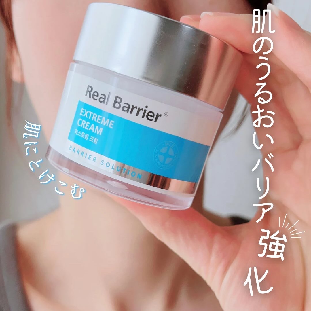 インテンスモイスチャーヒアルロニッククリーム/Real Barrier/フェイスクリームを使ったクチコミ（1枚目）