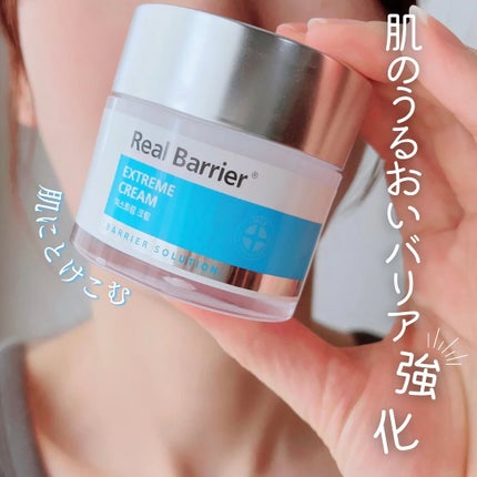インテンスモイスチャーヒアルロニッククリーム/Real Barrier/フェイスクリームを使ったクチコミ(1枚目)