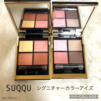 シグニチャー カラー アイズ/SUQQU/アイシャドウパレットを使ったクチコミ(1枚目)