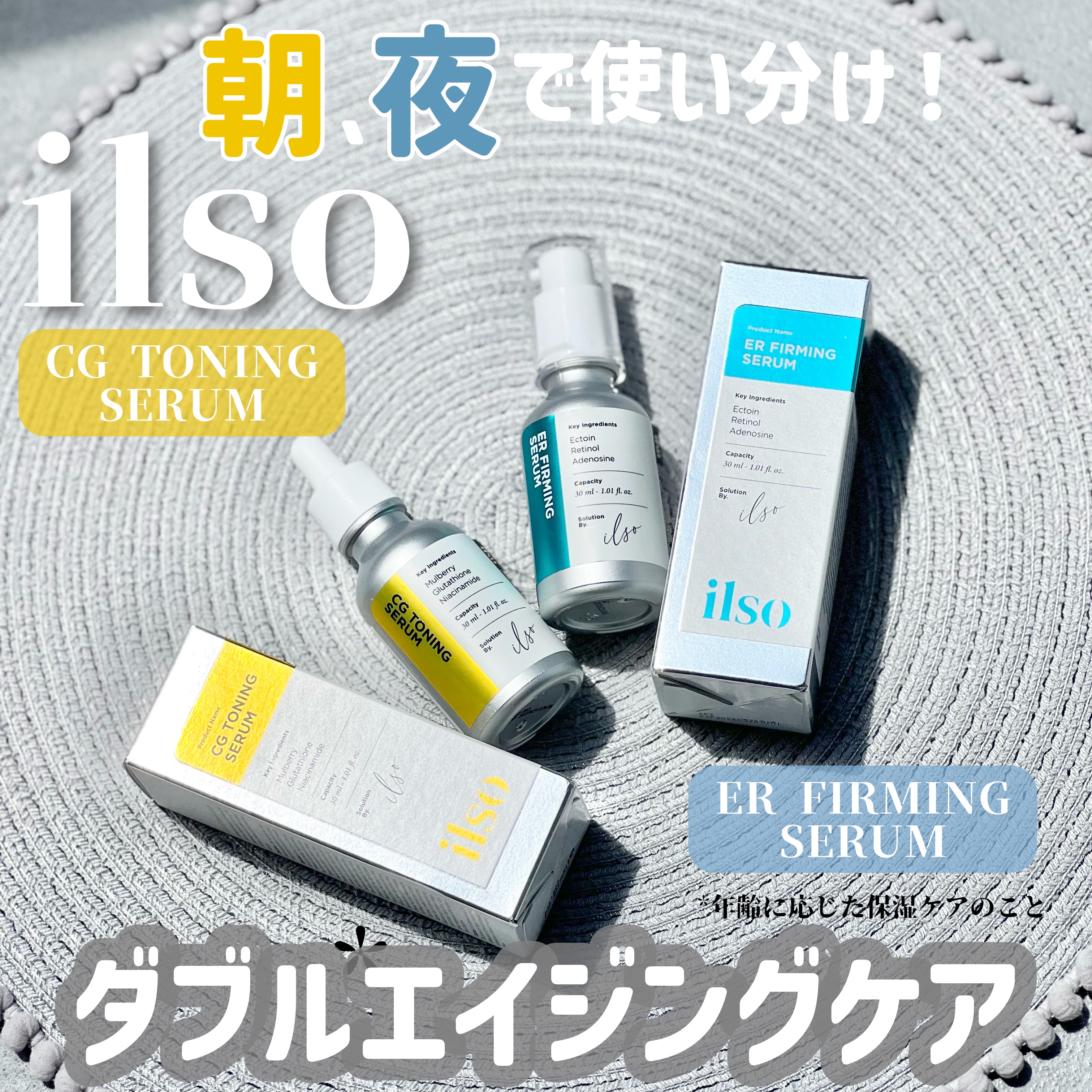 CGトーニングセラム/ilso/美容液を使ったクチコミ（1枚目）