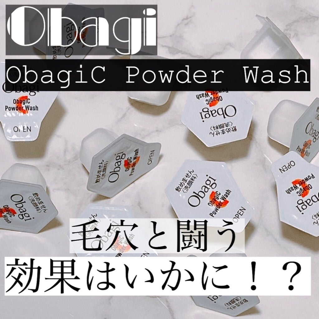 オバジC 酵素洗顔パウダー/オバジ/洗顔パウダーを使ったクチコミ(1枚目)