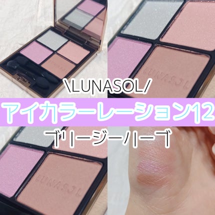 アイカラーレーション 12 Breezy Herb/LUNASOL/アイシャドウパレットを使ったクチコミ(1枚目)