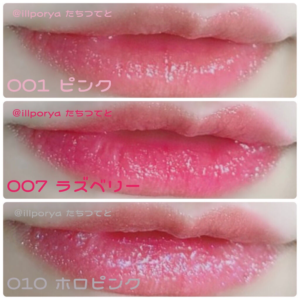 【旧】ディオール アディクト リップ グロウ/Dior/リップケアを使ったクチコミ(4枚目)