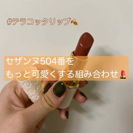 コンフォート リップオイル /CLARINS/リップグロスを使ったクチコミ(1枚目)