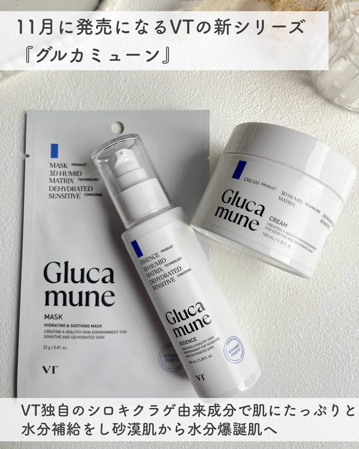 グルカミューンクリーム/VT/フェイスクリームを使ったクチコミ(2枚目)