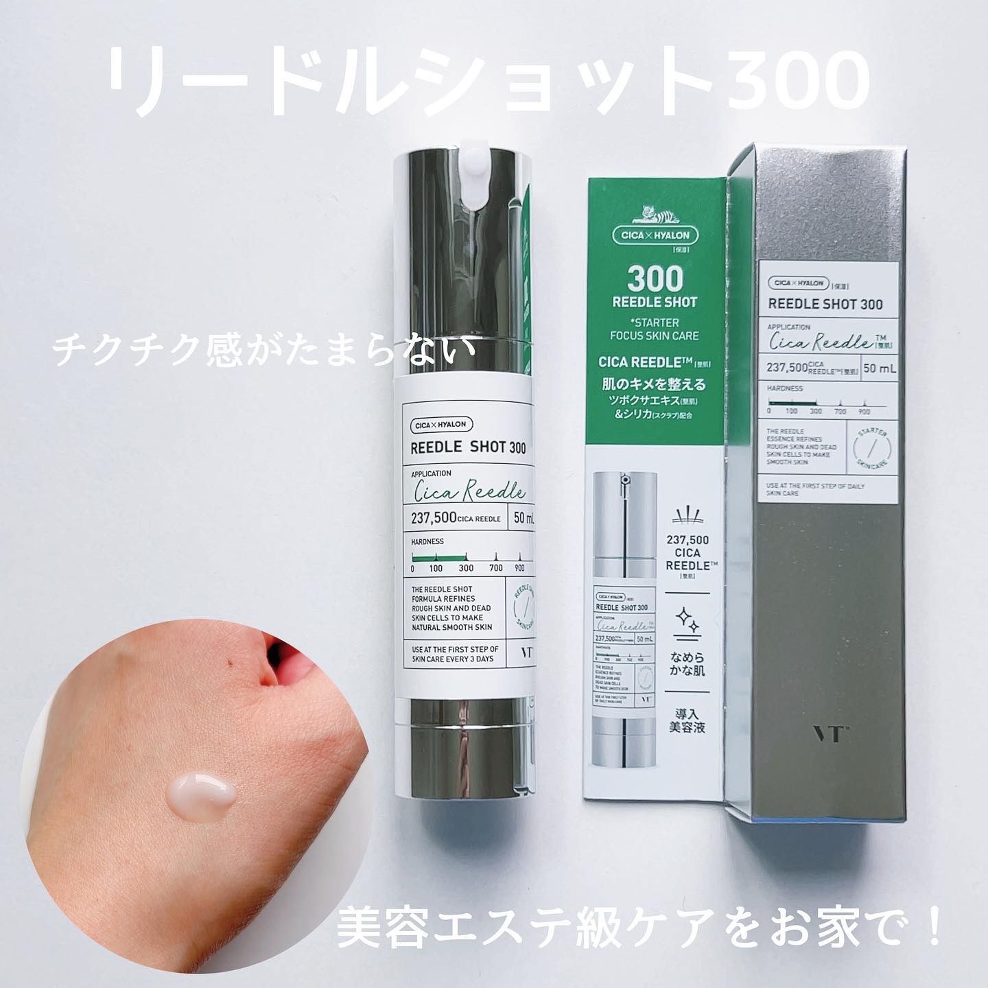 シカモイスチャーデイクリーム/VT/フェイスクリームを使ったクチコミ（2枚目）