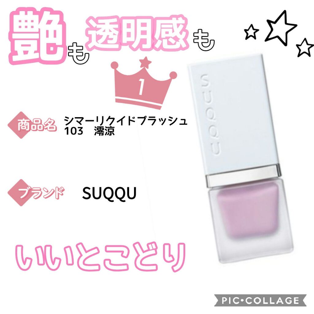 ジュ コントゥラスト/CHANEL/パウダーチークを使ったクチコミ（2枚目）