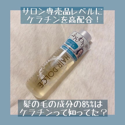 プロショット カスタムトリートメント/HAIR DOLCE/洗い流すヘアトリートメントを使ったクチコミ(1枚目)