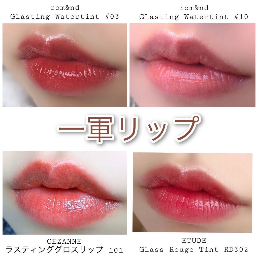 ラスティンググロスリップ/CEZANNE/口紅を使ったクチコミ（3枚目）