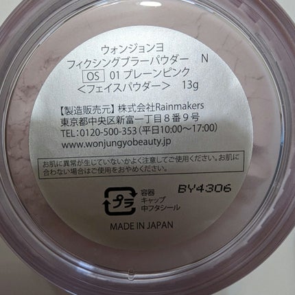 LUNA on LIPS 「PLAZAにてウォンジョンヨちょこちょこ商品再入荷されてました..」(5枚目)