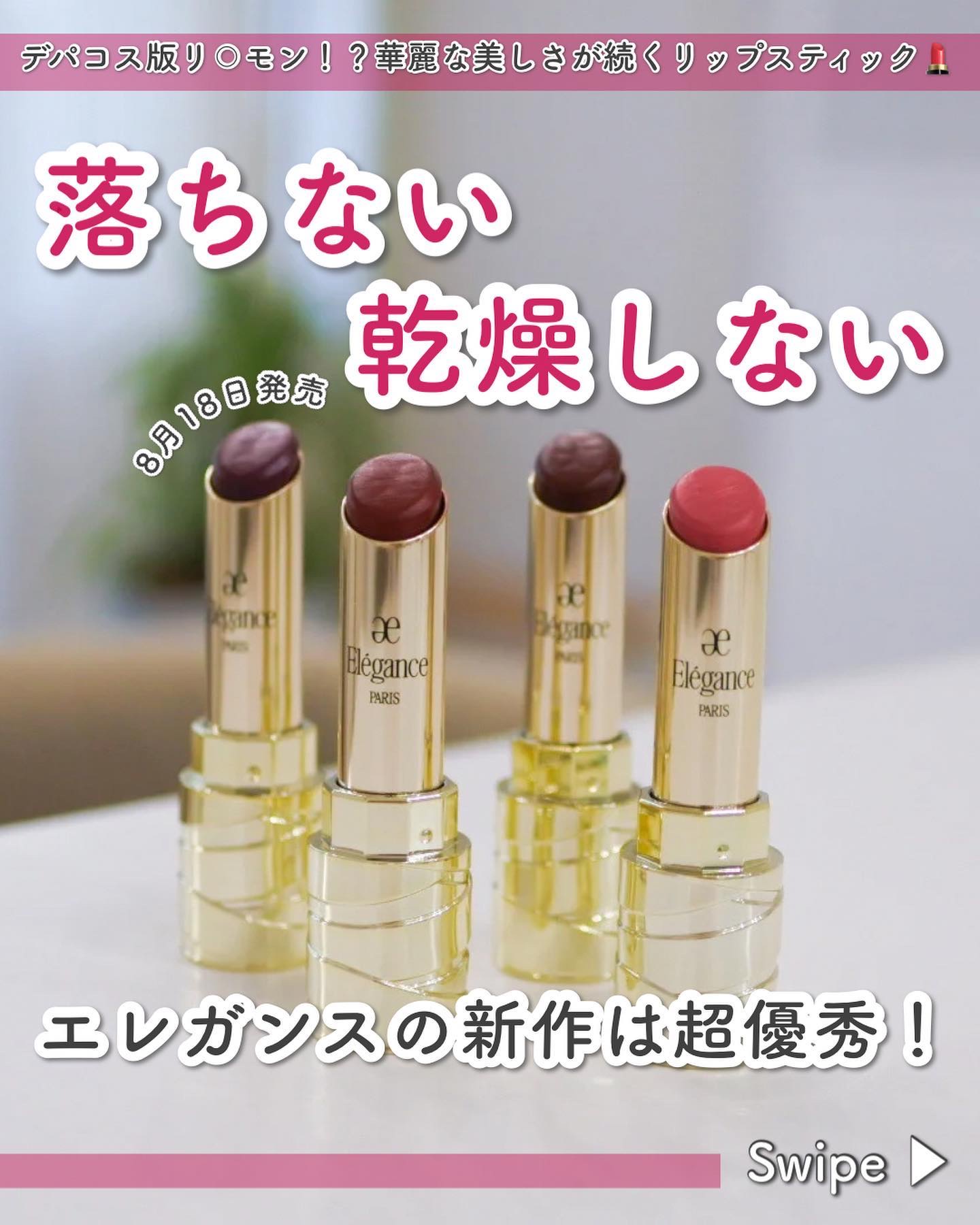 ルージュ クラジュール/Elégance/口紅を使ったクチコミ（1枚目）