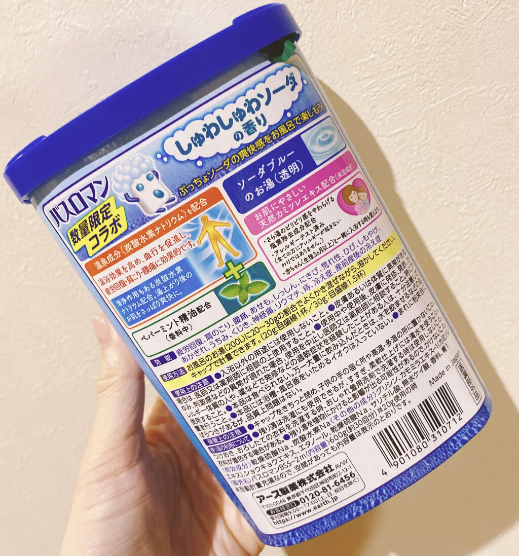 ぷっちょコラボ しゅわしゅわソーダの香り/バスロマン/炭酸系入浴剤を使ったクチコミ（2枚目）