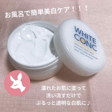 ホワイトコンク 薬用ホワイトコンク　ホワイトニングボディパックCⅡのクチコミ「
薬用ホワイトコンクの
ホワイトニングボディパックCⅡのレポです！

フェイスパックはよく聞く.....」（1枚目）