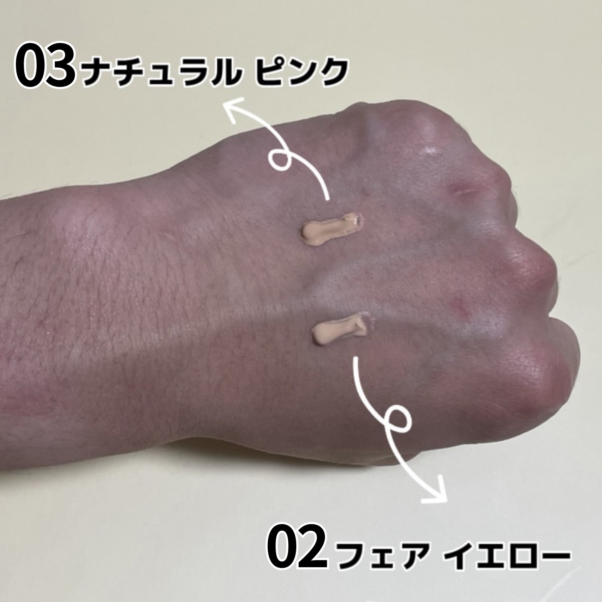 フィットミー フレッシュ ティント 03 ナチュラルピンク/MAYBELLINE NEW YORK/ベースメイクを使ったクチコミ（2枚目）