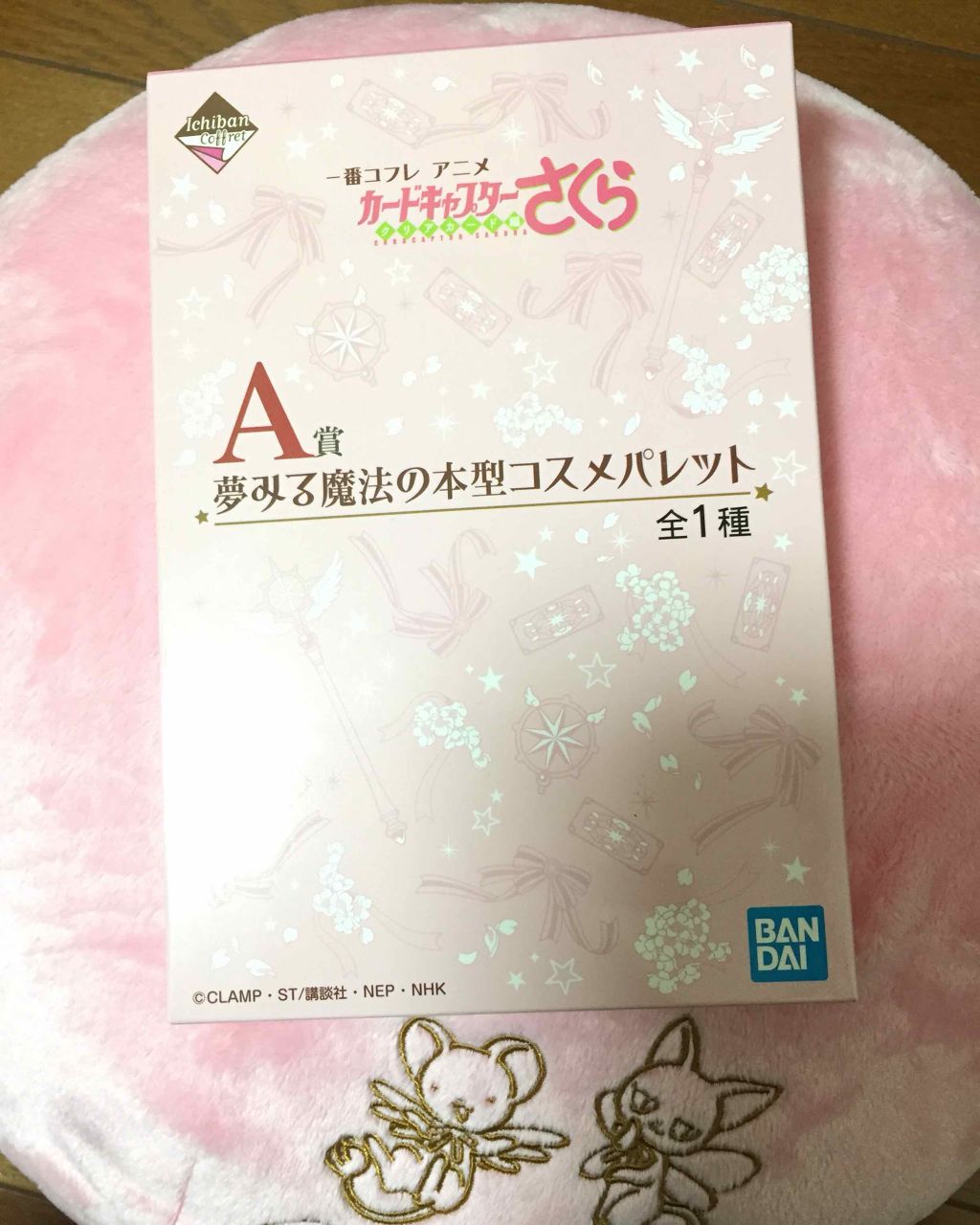 一番コフレ アニメ カードキャプターさくら クリアカード編/BANDAI SPIRITS/メイクアップキットを使ったクチコミ（2枚目）