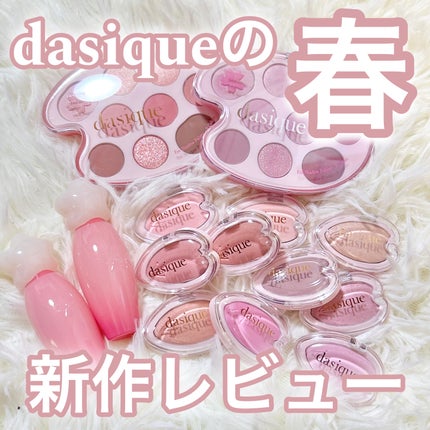 ピュアウォーターリップグロス/dasique/リップグロスを使ったクチコミ(1枚目)